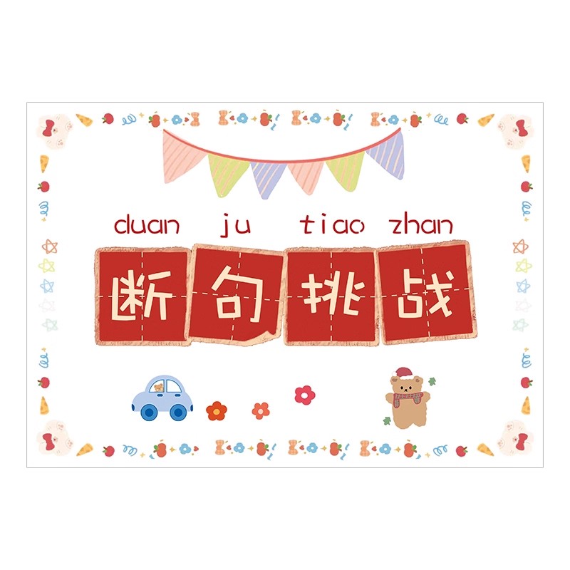 婚礼接亲游戏卡片闯关游戏新郎伴郎伴娘结婚堵门通关道具断句挑战