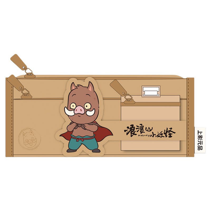 上影元品浪浪山小妖怪多层多拉笔袋小猪妖生日礼物节日礼物朋友