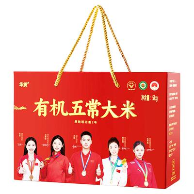 杰哥专属推荐有机五常大米礼盒装