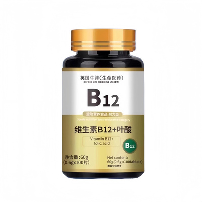 维生素b12100片和叶酸营养甲钴胺修复神经正品官方店膳食健康