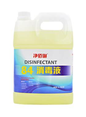 净佰俐漂白杀菌防疫情桶装消毒液
