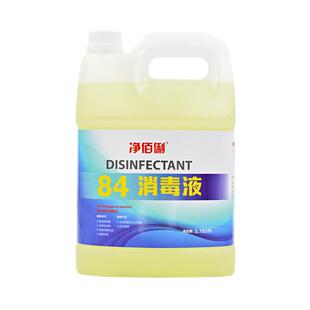 净佰俐84大桶装消毒液家用杀菌室内防流漂消毒水白感疫喷雾含氯剂