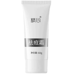 精心祛痘霜【北京协和】祛痘印修复淡化痘痘膏消闭口粉刺官方正品