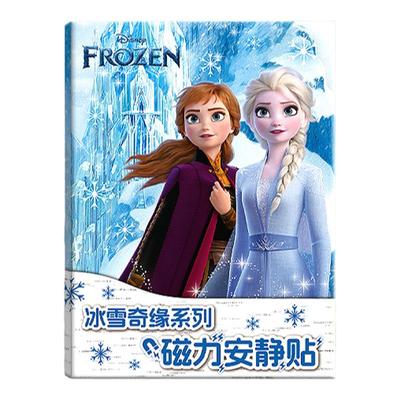 爱莎公主磁力安静书儿童女孩玩具