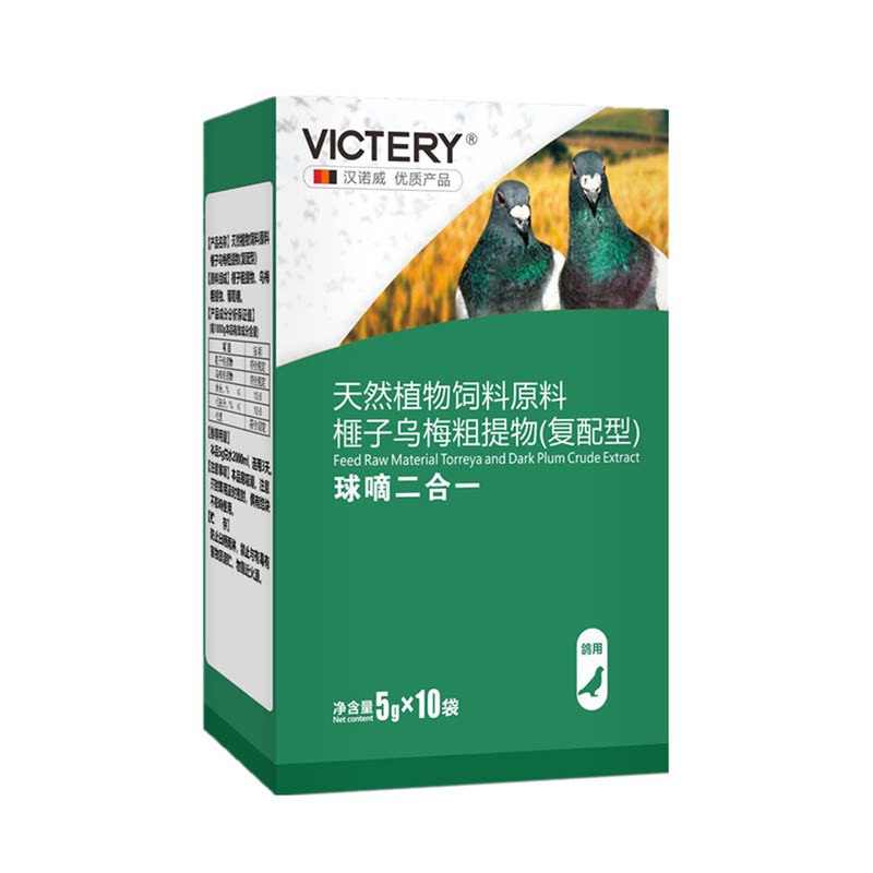 汉诺威球滴二合一赛鸽子毛滴球