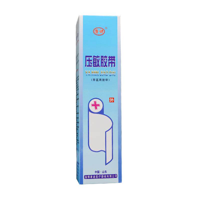 医用胶布橡皮膏胶带透气老式
