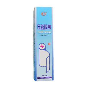 低过敏医用胶布橡皮膏大张宽胶带棉布型透气老式胶带26*500cm高粘