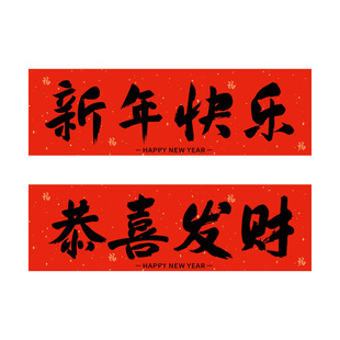 2026新年手拉旗场景布置马年春节公司年会活动拍照道具手持小对联