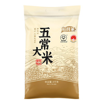 五常大米10斤当季新米软糯弹牙口口留香双标认证19266标准