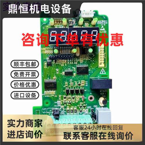 议价汇川变频器MD320 MD330系45-37-22-30-15KW控制端子显示面CPU