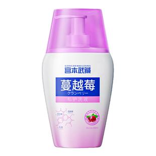 宫本武藏蔓越莓官方旗舰店正品私密护理私处洗护液女性抑菌去异味