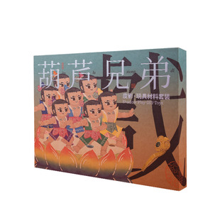 上美影x自然造物葫芦兄弟皮影戏玩具套装摆件特色礼品动漫周边