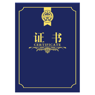 荣誉证书定制聘书班干部班委单片式a4封面获奖研学结业毕业授权书竖款封套定做家委会奖状保护套内页打印