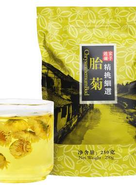 桐乡杭白菊菊花老牌工厂桐乡发货