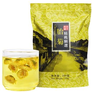 赵家铺子菊花茶杭桐乡胎菊白菊花茶泡水喝的干凉茶金银花枸杞正品