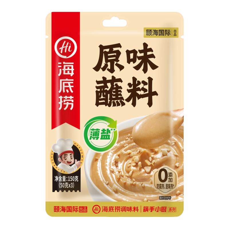海底捞火锅蘸料薄盐零添加调料