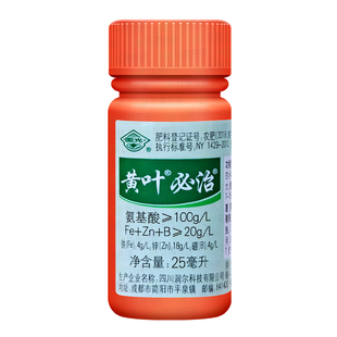 国光黄叶必治氨基酸微量元素铁锌硼肥小叶黄叶缺素叶绿素叶面肥