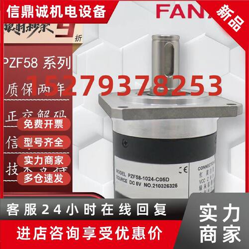 议价PZF58-1024-C05D长春三峰增量型光电主轴旋转编码器PZF5815实
