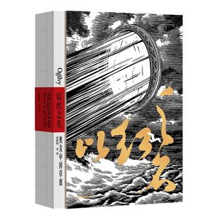 以红之名奥美中国草创 宋秩铭等著 王家卫 罗大佑 许知远 田溯宁 苏敬轼 李西沙推荐 奥美经典广告创意 中信正版