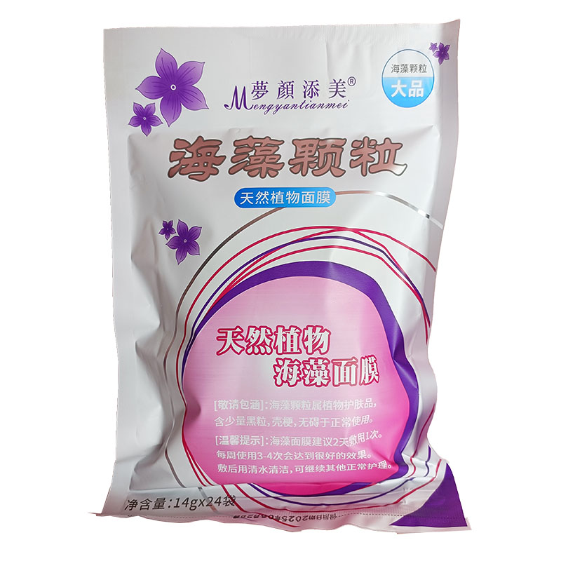 独立24小包天然保湿泰国海藻面膜