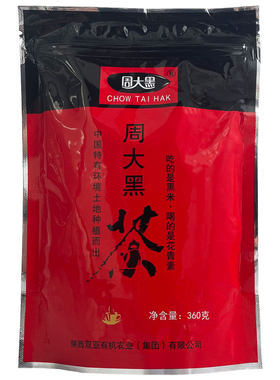 周大黑黑米茶洋县特色茶