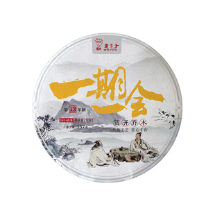书呆子茶叶24年/25年一期一会贺开乔木普洱生茶饼357克七子饼茶