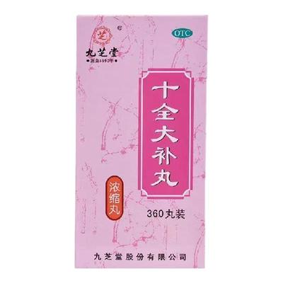 【九芝堂】十全大补丸360丸*1瓶/盒