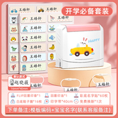 幼儿园名字贴儿童姓名印章防水小学生衣服不掉色宝宝入园准备用品