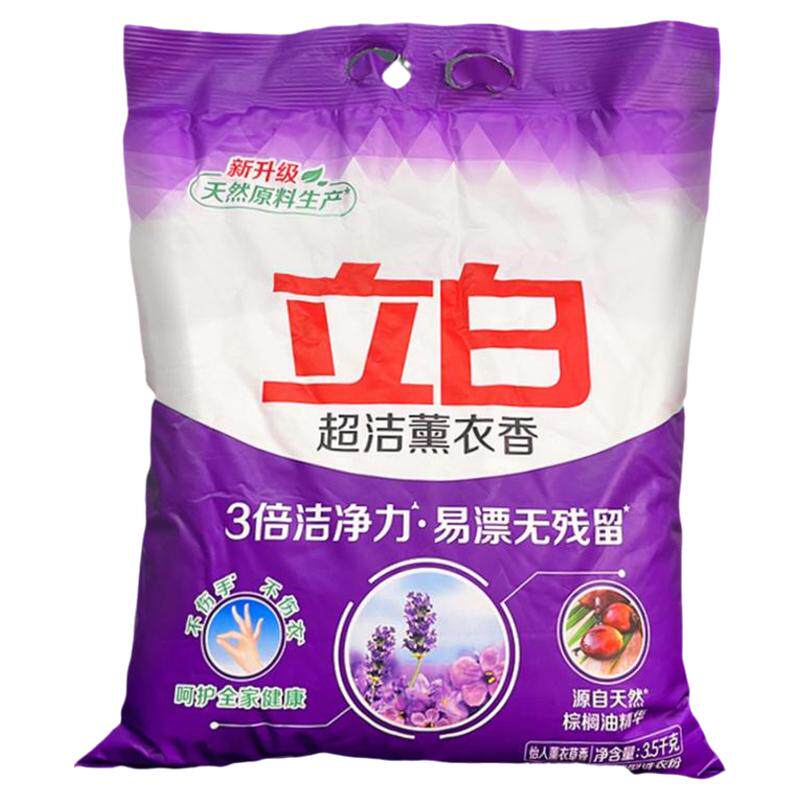 立白洗衣粉9斤超洁薰衣草香无磷洁净实惠装家庭装正品批发旗舰店