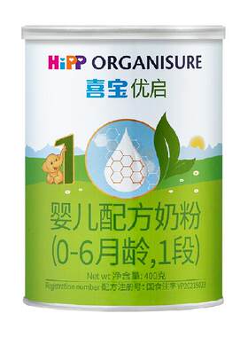 德国1段牛奶粉Hipp/喜宝进口