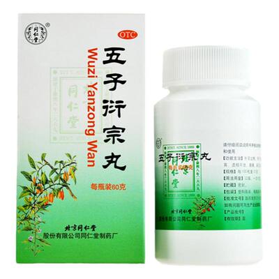 【同仁堂】五子衍宗丸60g*1瓶/盒补肾虚益精阳痿遗精早泄腰痛早泄治疗