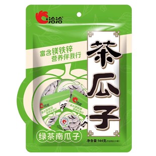 洽洽好南仁南瓜子绿茶味144g*3袋恰恰茶瓜子炒货坚果休闲零食小吃
