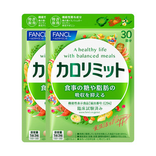 FANCL热控片90粒2包桑叶精华茶花皂苷控燃阻断解离糖碳进口官旗