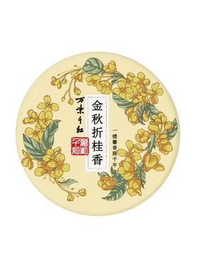 3盒装万紫千红润肤脂保湿护手霜