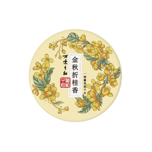 万紫千红润肤脂依兰香栀子花茉莉鹅梨桂花红茶香保湿面霜护手霜