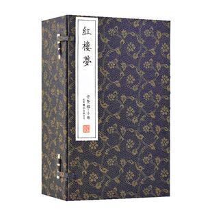 崇贤馆藏书红楼梦原著1函8册宣纸线装版繁体竖排彩色插图古典文学四大名著全套三国演义水浒传西游记手工宣纸正版无删减收藏版