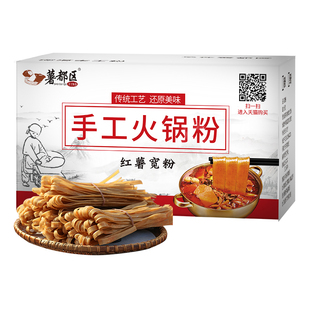 四川火锅宽粉条20斤红薯木薯川粉正宗大宽苕粉农家干粉手工纯商用