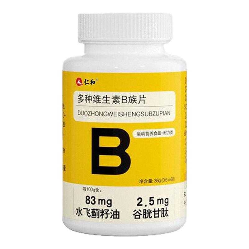 仁和多种复合维生素b片男士女提高新陈代谢片专用正品官方旗舰店