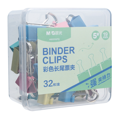 晨光方盒彩色长尾票夹文件夹