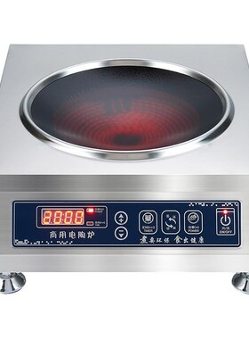 云夫人凹面电陶炉家用大功率