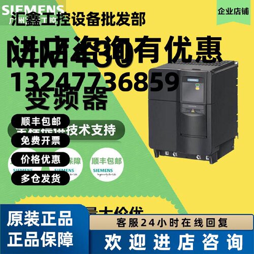 议价西门子M430变频器6SE6430-2UD31-8DA0 全新原装现货