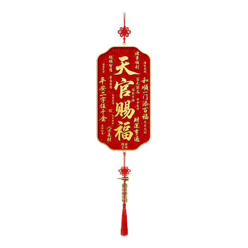 天官赐福挂件官方旗舰店新中式客厅餐厅装饰画顺风顺水好寓意挂画