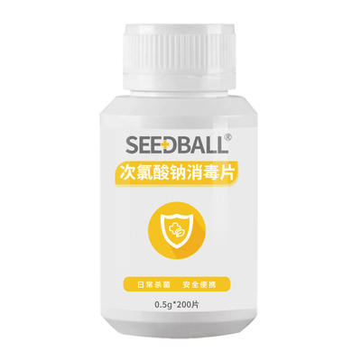 公共洗衣机宿舍次氯酸84消毒液片