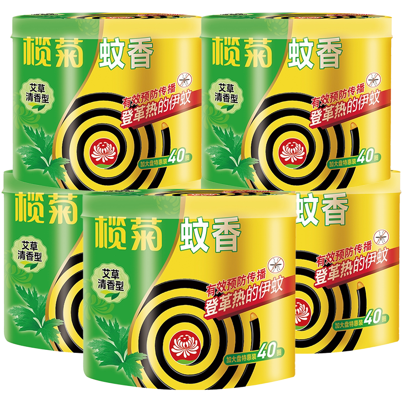 榄菊蚊香预防白纹伊蚊艾草清香型盘香40片*5桶大盘家用户外驱蚊