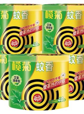 榄菊艾草清香蚊香40片×5桶