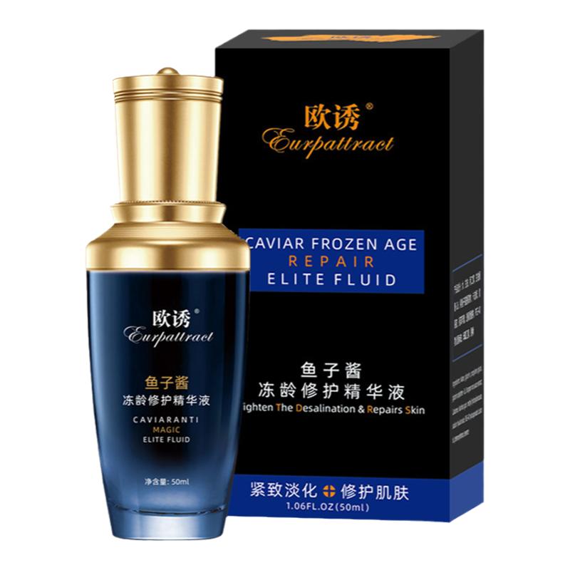 拍一发三欧诱修护鱼子酱精华液