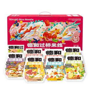 德和过桥米线菊花小锅豆花米线云南特产伴手礼方便速食