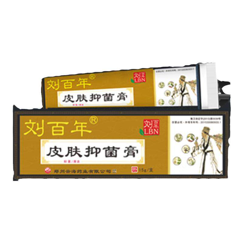 刘百年皮肤偏方抑菌膏外用男士私皮肤消毒护理（消）