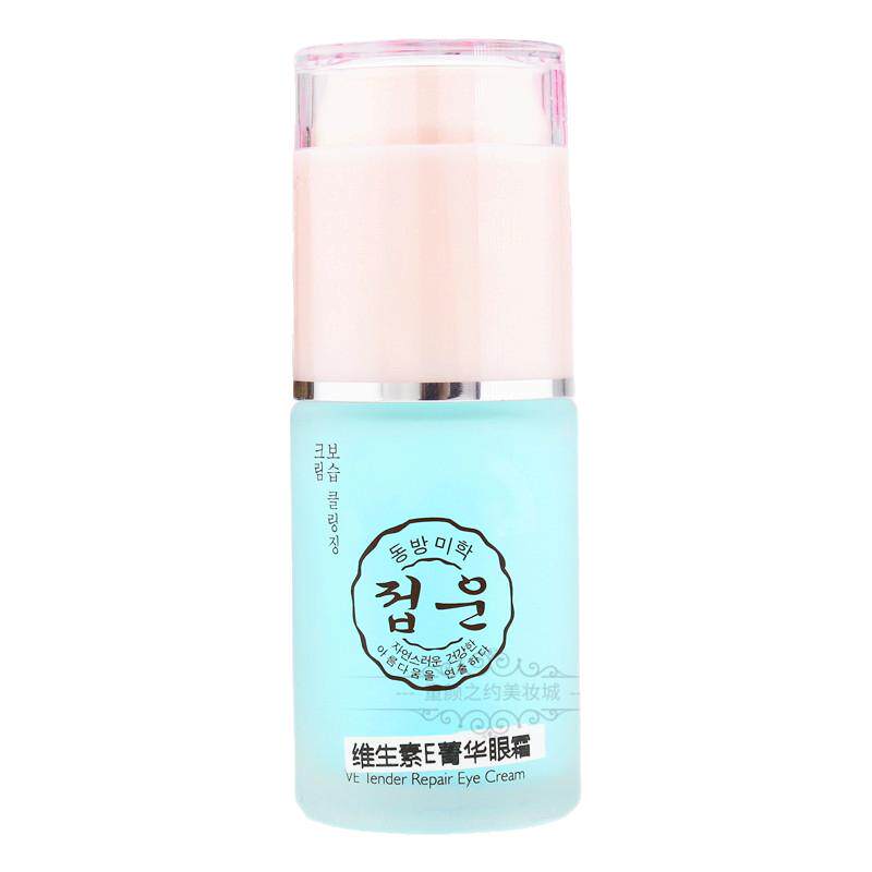 蝶芸眼霜补水保湿紧致特惠中