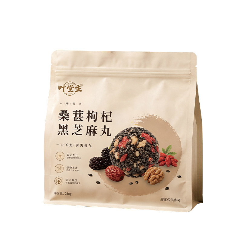 叶堂主桑葚黑芝麻丸枸杞养生丸